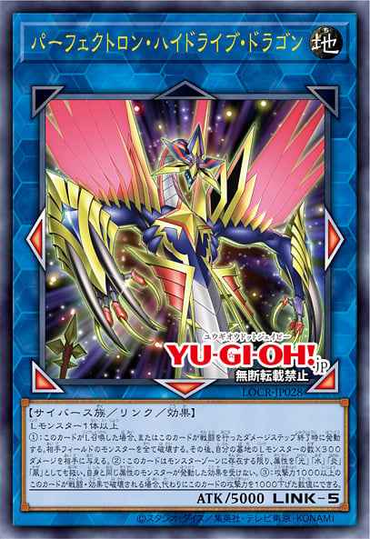 Perfectron Hydradrive Dragon JP028