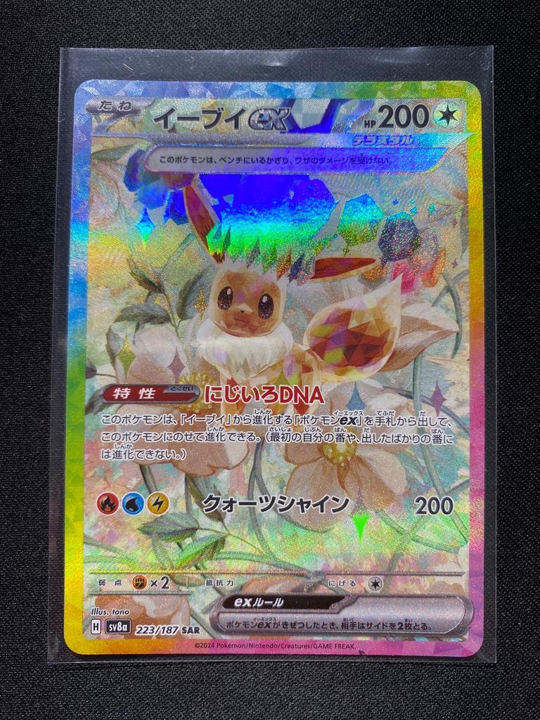 Eevee ex 223/187 - Image 1