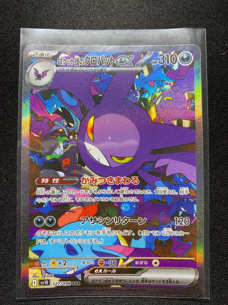 ロケット団のクロバットex 127/98 - zdjęcie 1