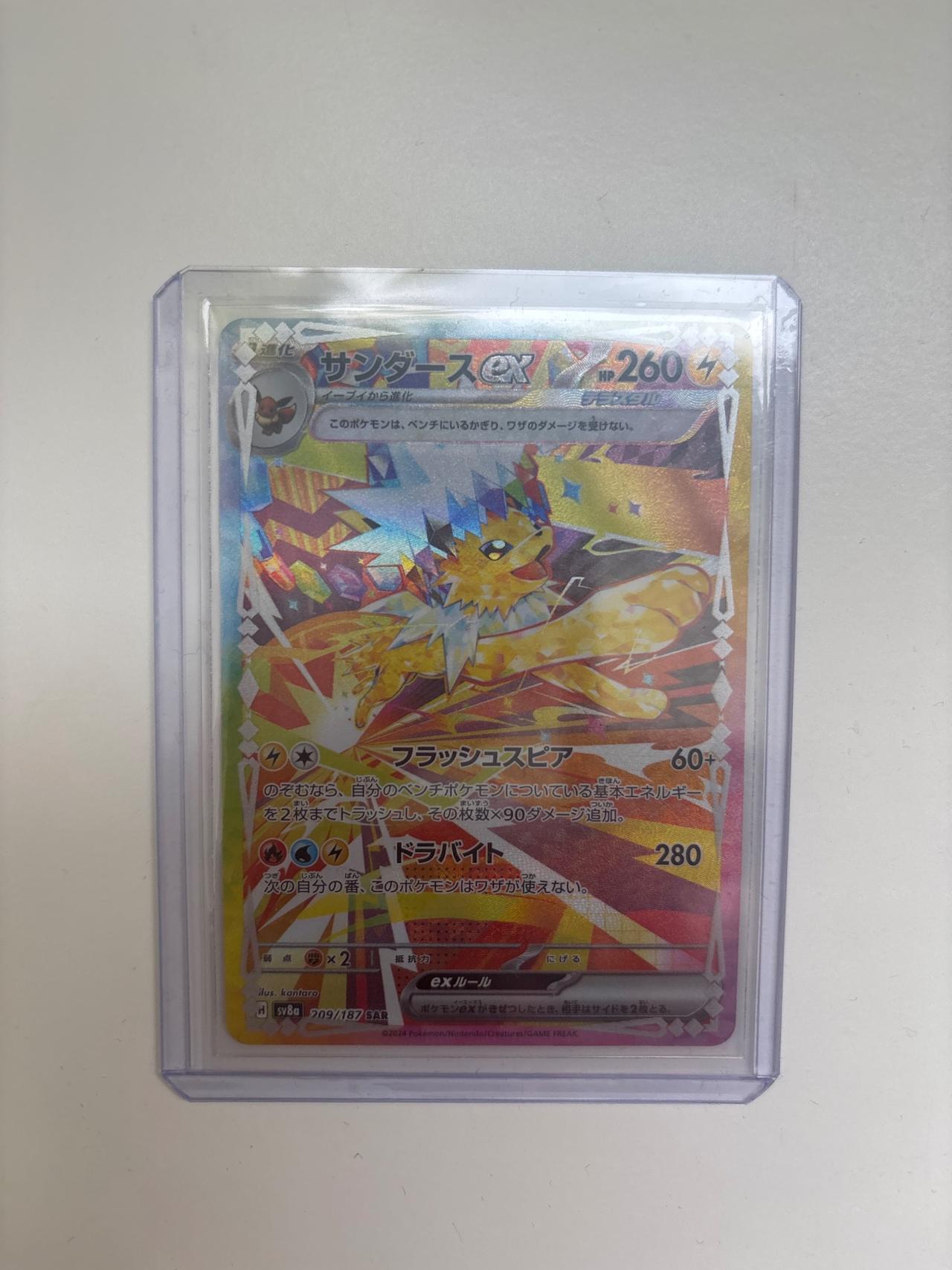 Jolteon ex 209/187