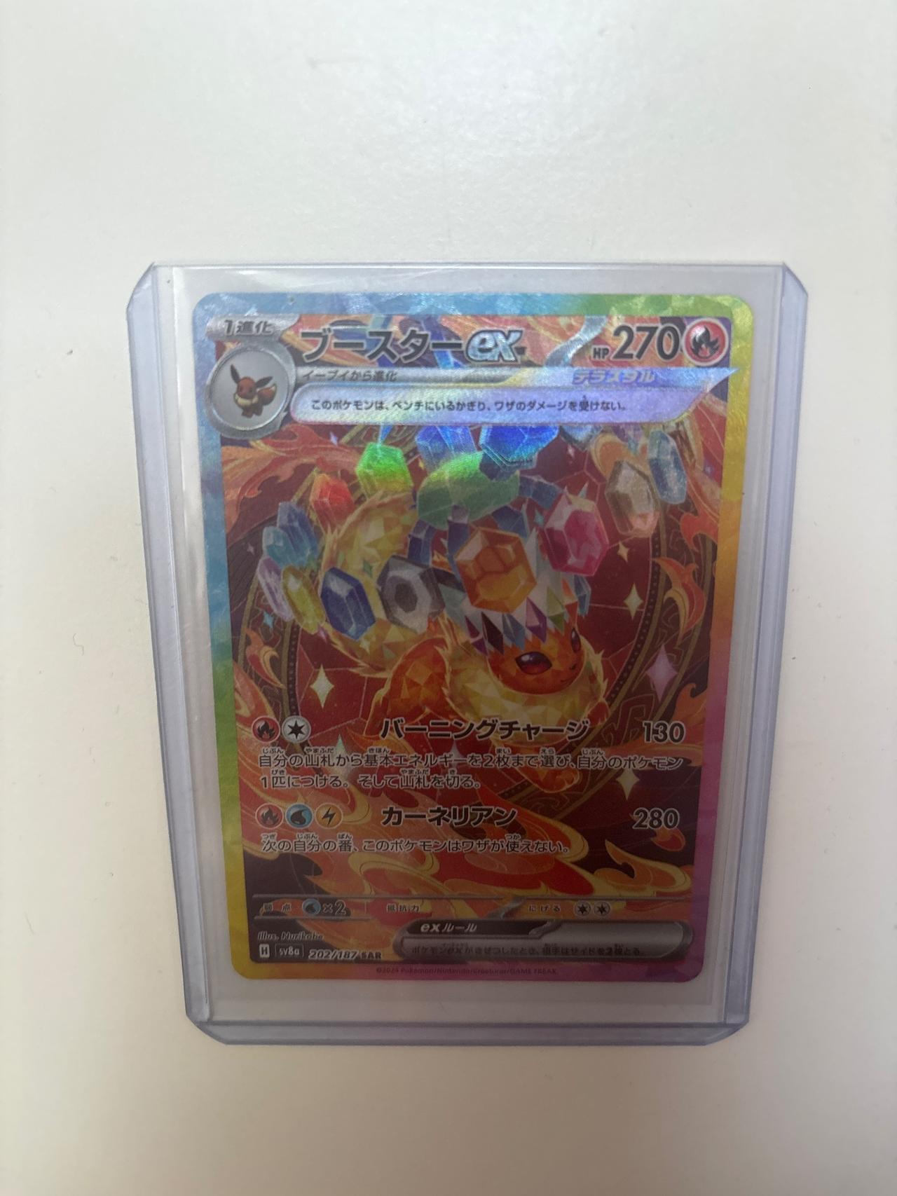 Flareon ex 202/187