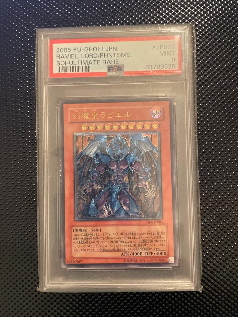 Raviel, Lord of Phantasms SOI-JP003 - Afbeelding 1