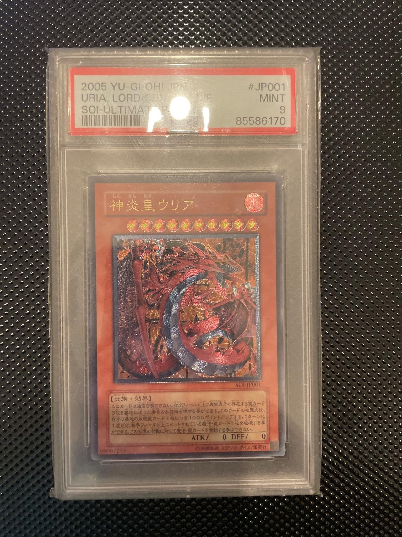 Uria, Lord of Searing Flames SOI-JP001
