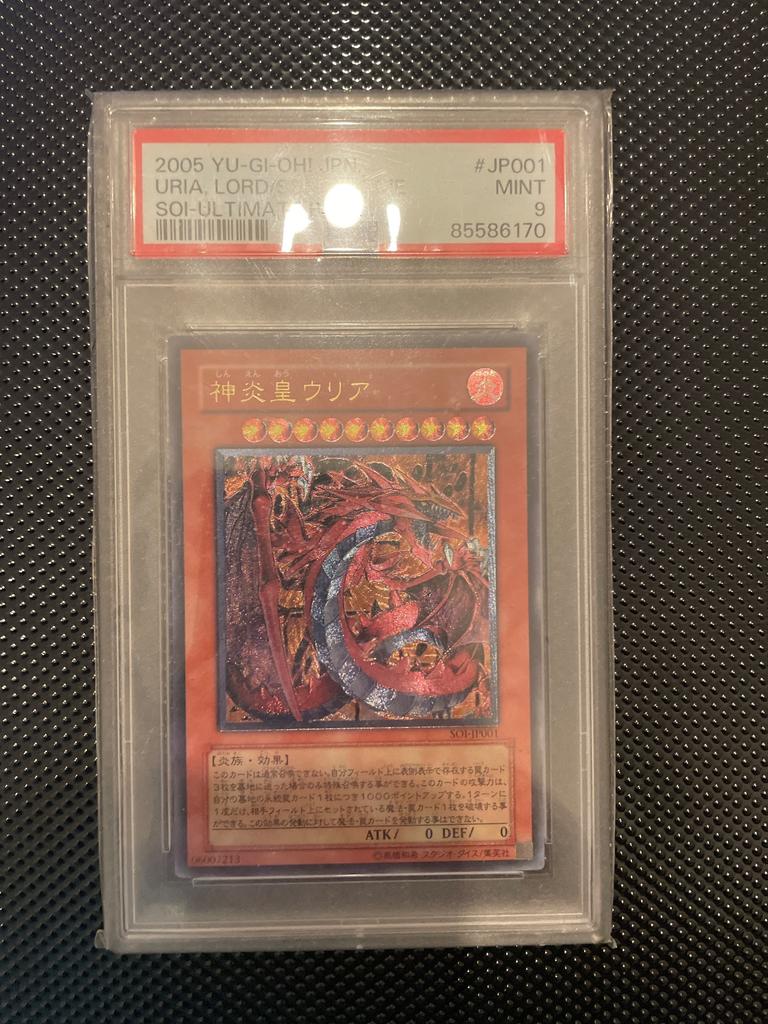 Uria, Lord of Searing Flames SOI-JP001 - zdjęcie 1