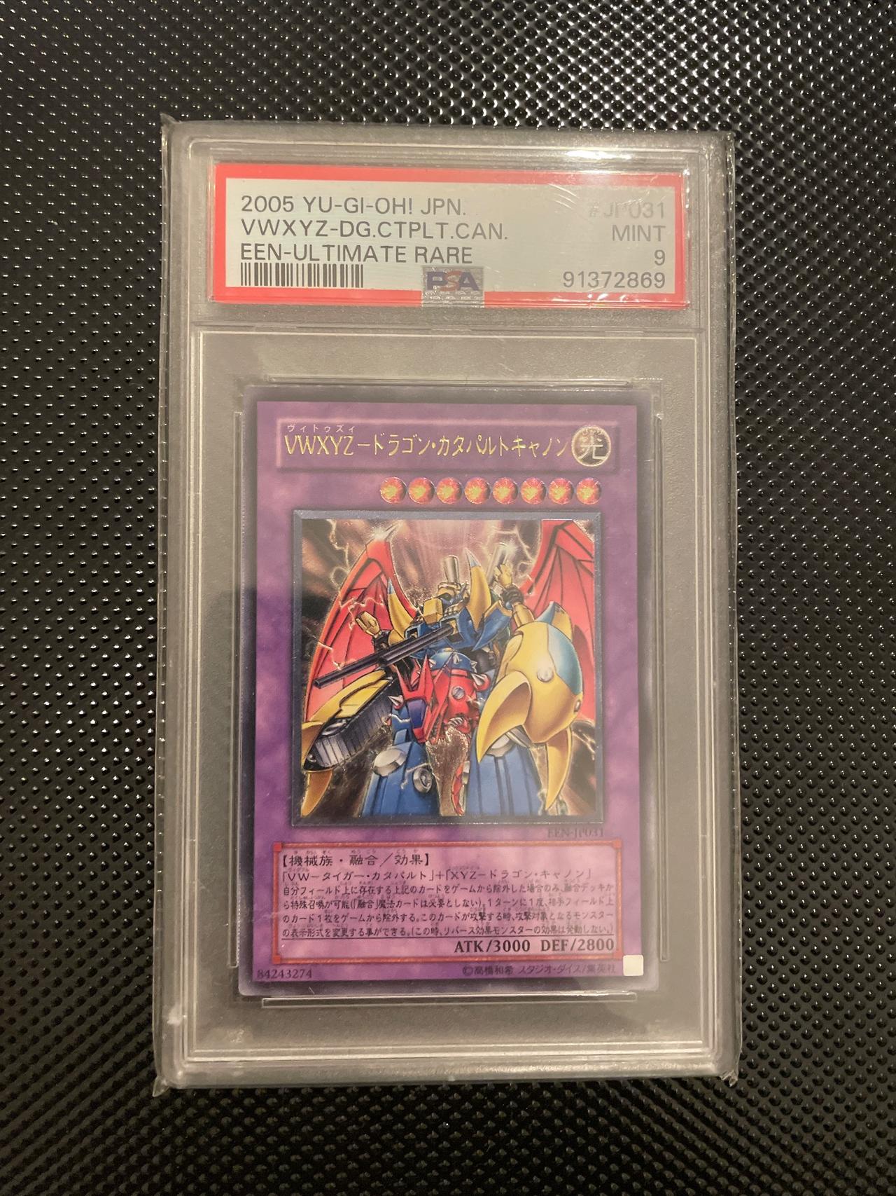 VWXYZ-Dragon Catapult Cannon EEN-JP031