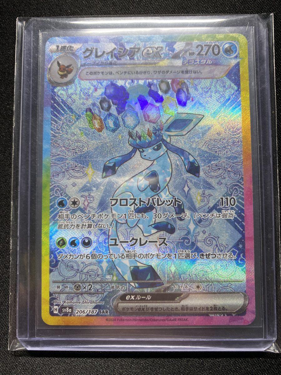 Glaceon ex 206/187