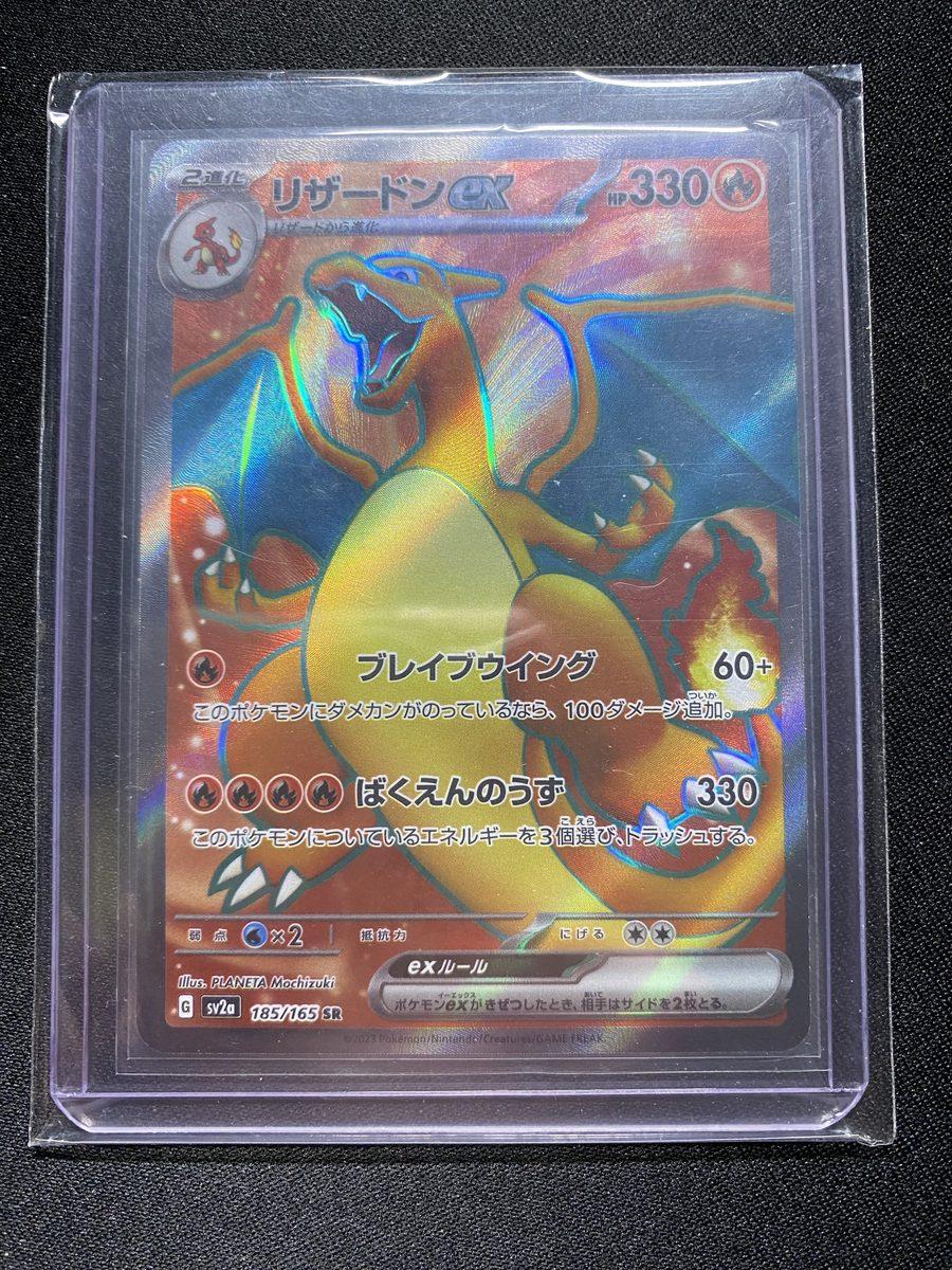 Charizard ex 185/165