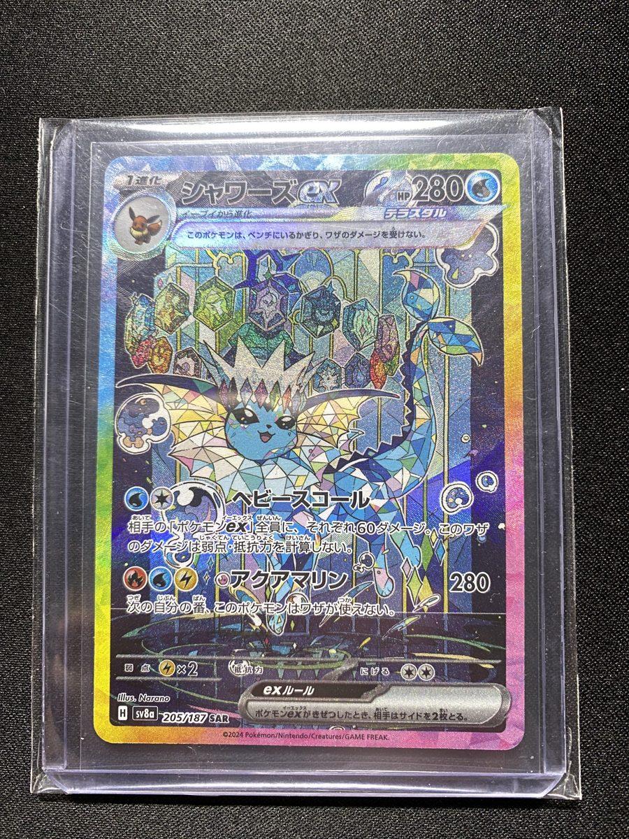 Vaporeon ex 205/187