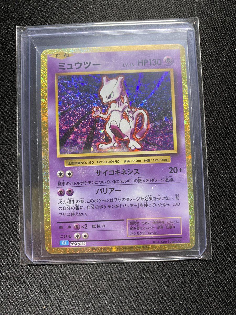 Mewtwo (ミュウツー)