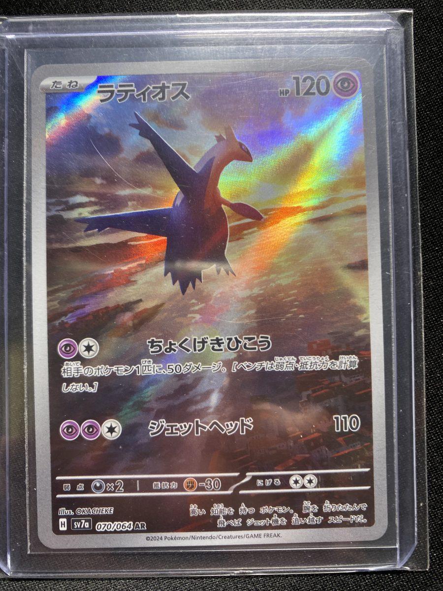 Latios 070/64
