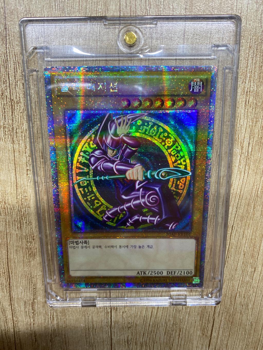 Dark Magician