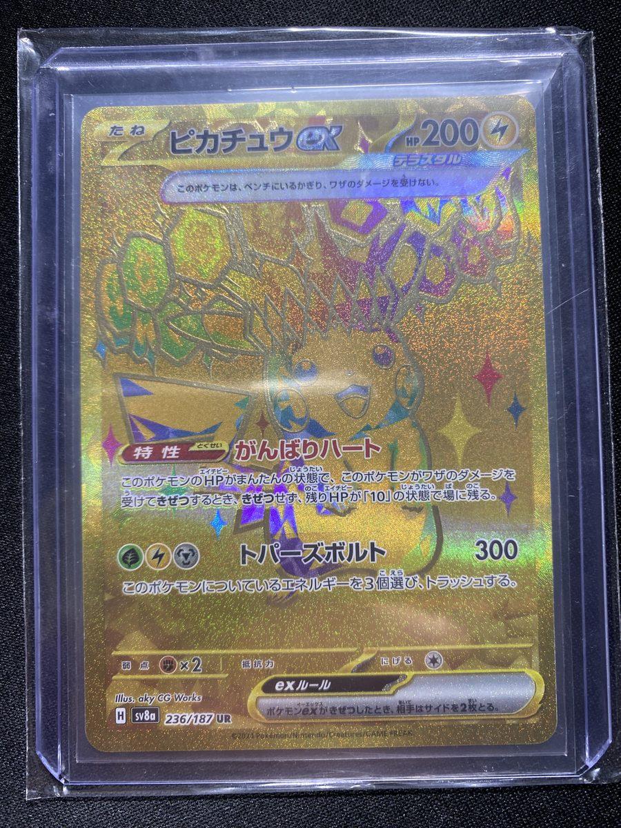 Pikachu ex