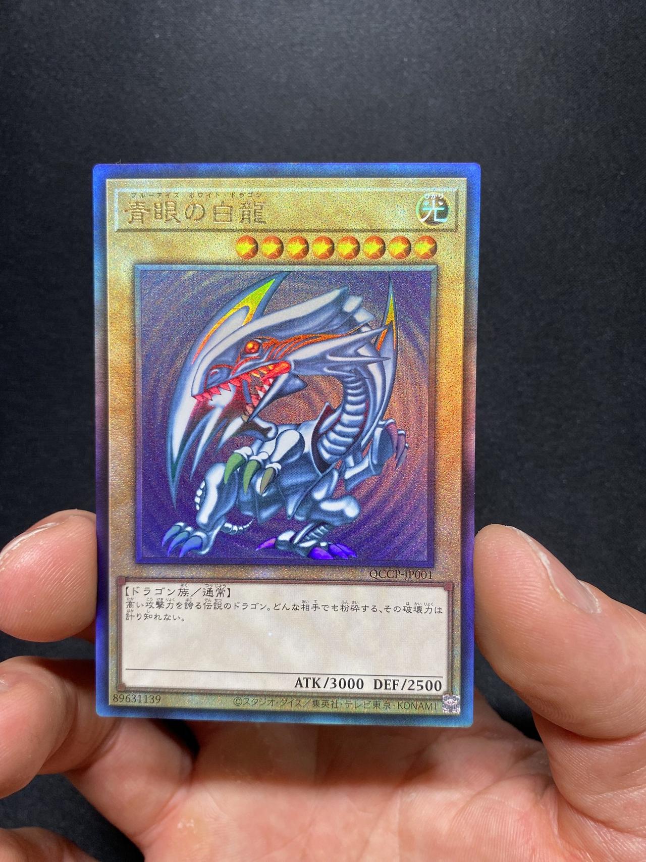 Blue-Eyes White Dragon QCCP-JP001