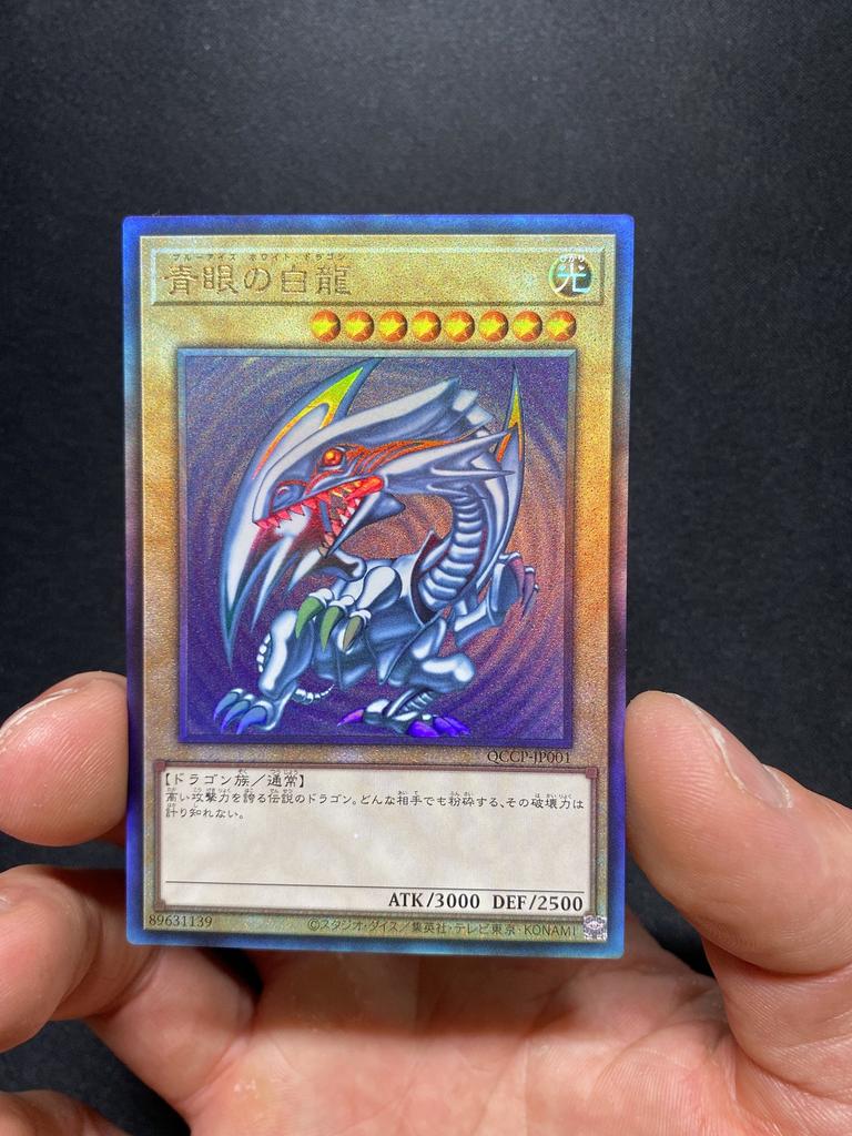 Blue-Eyes White Dragon QCCP-JP001 - Image 1