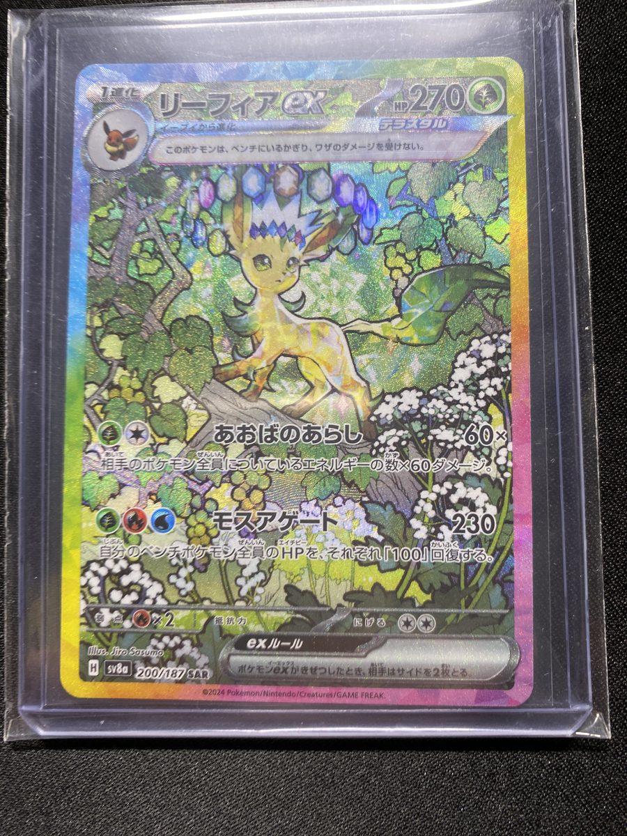 Leafeon ex