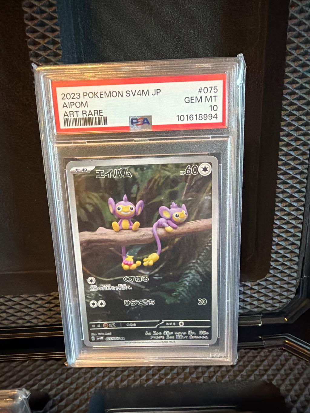 Aipom · 075/66
